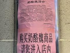 -奶酪魏(牛街总店)