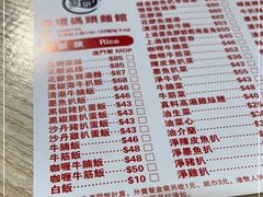 -路环码头面馆