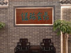 -洈水谣 · 地道荆州松滋菜(菱角湖公园店)