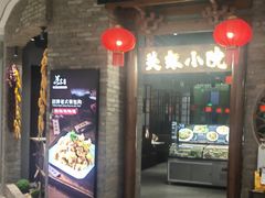-关东小院(瀛海环宇坊店)