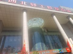 -西北轻工批发市场