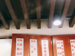 -韩萍老南京馄饨(河西万达店)
