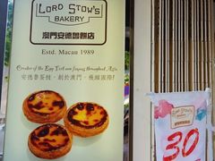 -安德鲁饼店(总店)