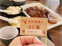 -先记烧鹅王·本地粤菜(福永店)
