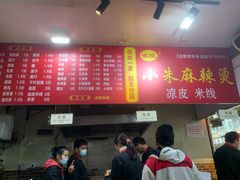 -小朱麻辣串(益民街店)