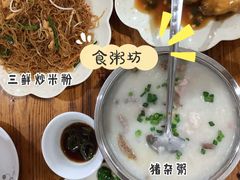 -南记食粥坊·宵夜大排档(卫国路店)