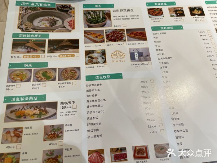 滇色蒸汽石锅鱼(京华城店)图片