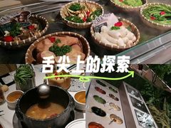 -芸山季·云南野生菌火锅(宝能环球汇店)