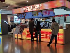 -爷爷不泡茶NOYEYENOTEA(武汉佰港城创始店)