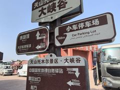 -新疆天山托木尔景区·大峡谷