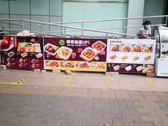 门面-玉林烤鸭店(定福庄店)