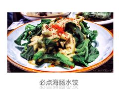 鱼子冰草沙拉-必点海鲜·鲅鱼水饺(鞍山西道店)