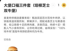-麦当劳(农光里店)