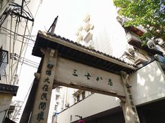 -蜜汁藕(三七八巷店)