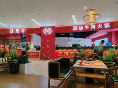-好想牛·鲜切自助牛肉火锅(七堡花园城店)