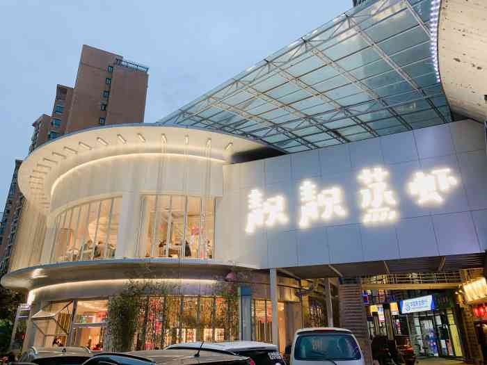 靓靓蒸虾沙湖旗舰店