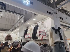 -意法服饰城