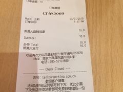 账单-汉堡王(南京砂之船店)