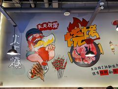 -火上燎爆炒·烧烤·小龙虾(长虹国际城店)