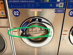 -净悦自助洗衣(陆家嘴金融街区店)