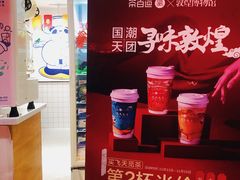 -茶百道(马家巷店)