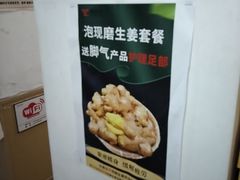 -郑远元专业修脚房(文三路九莲新村店)