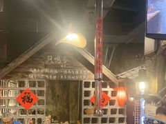 -破瓦寒窑·地摊烤羊排