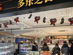 -多乐之日(西直门店)