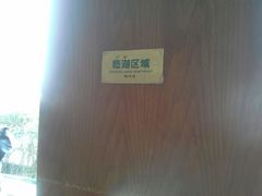android_upload_pic-湖畔居茶楼(湖滨店)