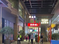 -袁家村关中印象美食(万象汇店)