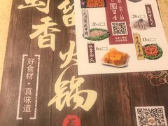 -蜀留香火锅·始于1999·原四川老火锅(白堤路店)
