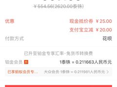 -王权免税店(普吉市区店)