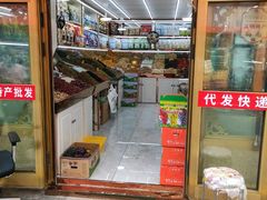-新疆红山干果市场