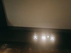 -大桶大足浴(山钢和润荟店)