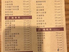 -秦老大西安羊肉泡馍馆(健德门店)