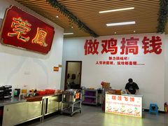 -田禾国际农产品交易中心(东城中路店)