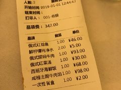 账单-成桂西餐厅(河北路店)