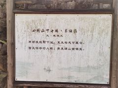 -四明山国家森林公园