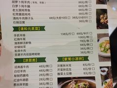 -清和元(铜锣湾店)