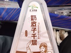 -正飞鲜奶(吐鲁番路店)