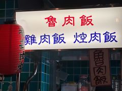 -阿元来了(西环店)