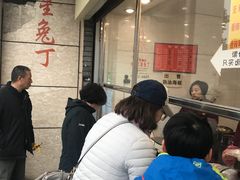 等位区-红星兔丁(武侯祠店)