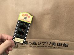 -三鹰之森吉卜力美术馆