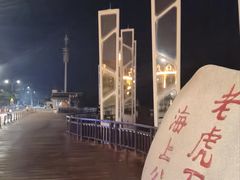 -老虎石海上公园