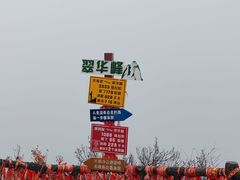 -秦岭终南山世界地质公园翠华山景区