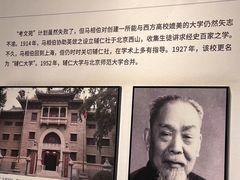 -马相伯故居