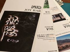 -Joy酒隐(西湖店)