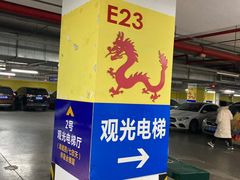 -山姆会员商店(邻瑞广场店)