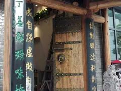 -仄园围炉坊·牛肉火锅·汕头卤水火锅(蛇口店)