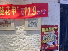 -可口香·非遗老号烧烤(南岗直营店)